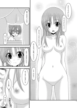 Page 188 of Roshutsu Shoujo Yuugi Soushuuhen Jou