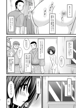 Page 37 of Roshutsu Shoujo Yuugi Soushuuhen Jou