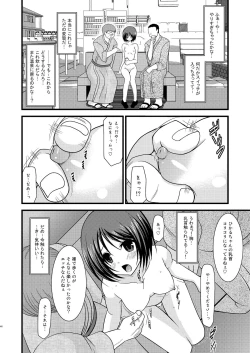 Page 43 of Roshutsu Shoujo Yuugi Soushuuhen Jou