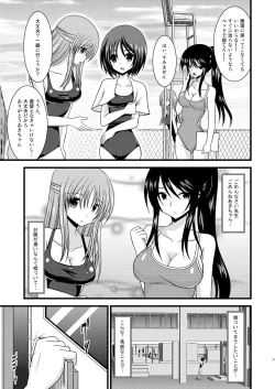 Page 64 of Roshutsu Shoujo Yuugi Soushuuhen Jou