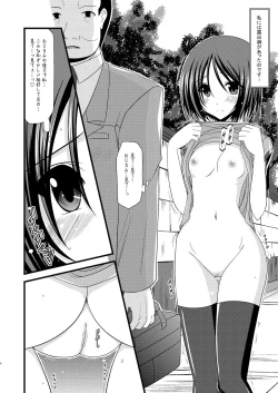 Page 6 of Roshutsu Shoujo Yuugi Soushuuhen Jou