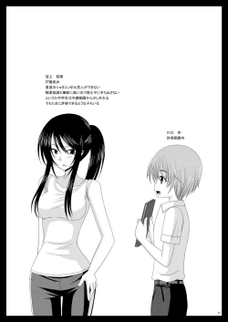 Page 90 of Roshutsu Shoujo Yuugi Soushuuhen Jou