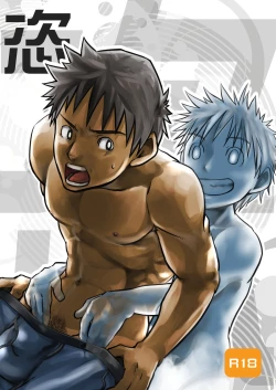 Page 1 of Hoshiimama