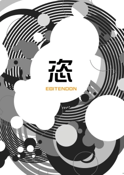 Page 23 of Hoshiimama