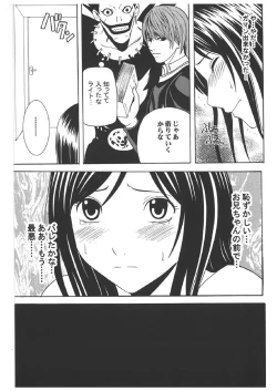 Page 134 of Death Note Soushuuhen