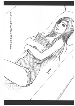 Page 139 of Death Note Soushuuhen