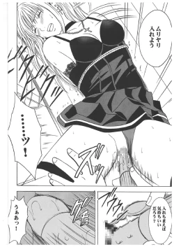 Page 27 of Death Note Soushuuhen