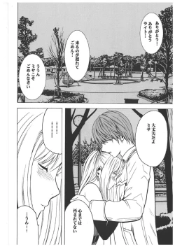Page 47 of Death Note Soushuuhen
