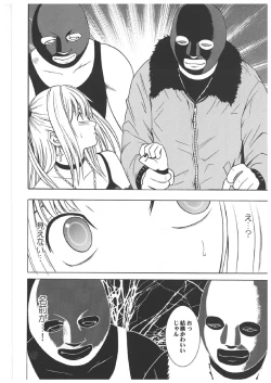 Page 7 of Death Note Soushuuhen