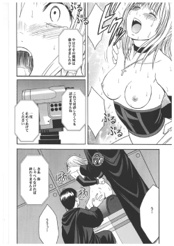 Page 99 of Death Note Soushuuhen