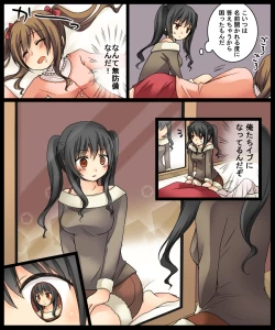 Page 11 of Eve no Date wa Eve-chanto!