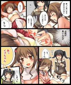 Page 12 of Eve no Date wa Eve-chanto!