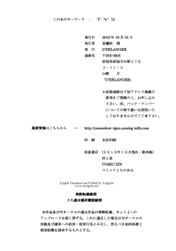 Page 13 of Funny Bunny VOLUME:2