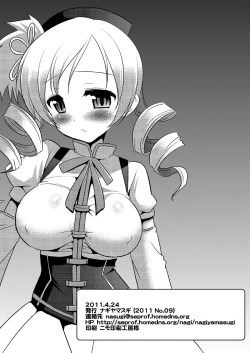 Page 17 of Akemi Homura Chikan Densha