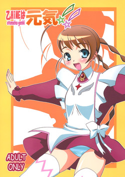 Download Otome wa Genki!!