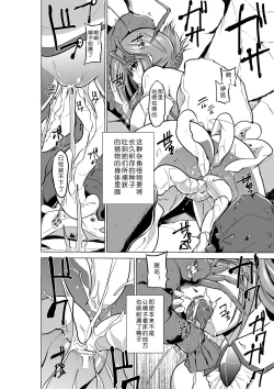 Page 21 of Dungeon Travelers - Manaka no Himegoto