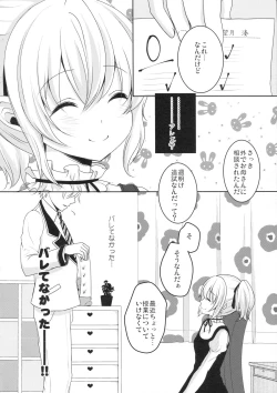 Page 7 of Muku de Shojo na Hazu no Kimi wa Kaihatsu zumi!?