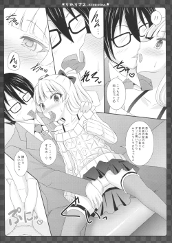 Page 12 of RikaRisa2