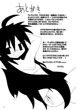 Page 24 of OH! my Milk