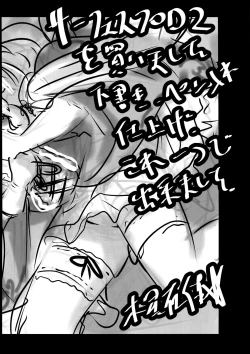 Page 23 of Chichibukuro Birilliant Park | Booby Bag Brilliant Park