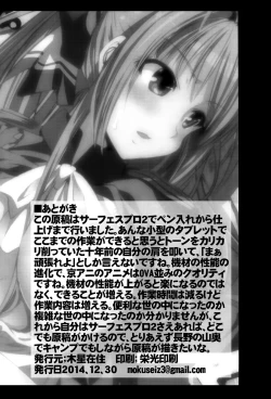 Page 25 of Chichibukuro Birilliant Park | Booby Bag Brilliant Park