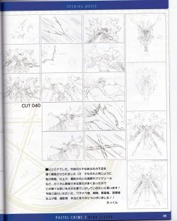 Page 109 of Pastel Chime 3 Guide Book + Extras