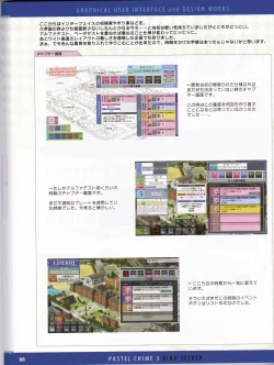 Page 112 of Pastel Chime 3 Guide Book + Extras