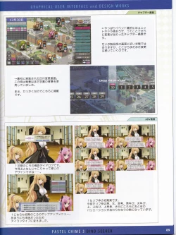 Page 113 of Pastel Chime 3 Guide Book + Extras