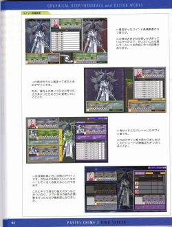 Page 116 of Pastel Chime 3 Guide Book + Extras