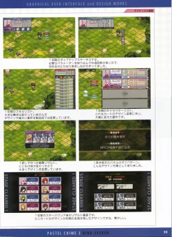 Page 117 of Pastel Chime 3 Guide Book + Extras