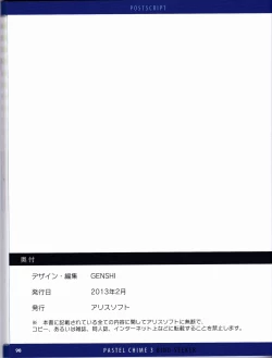 Page 122 of Pastel Chime 3 Guide Book + Extras