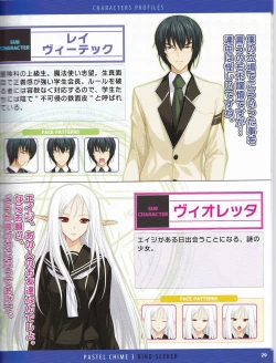 Page 53 of Pastel Chime 3 Guide Book + Extras