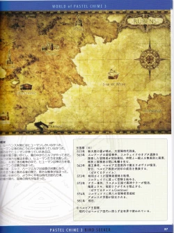 Page 61 of Pastel Chime 3 Guide Book + Extras