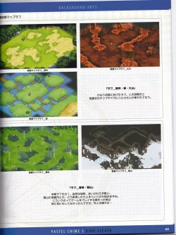 Page 93 of Pastel Chime 3 Guide Book + Extras