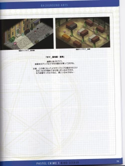 Page 95 of Pastel Chime 3 Guide Book + Extras