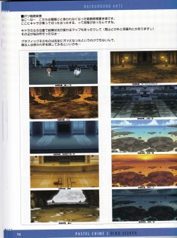 Page 96 of Pastel Chime 3 Guide Book + Extras