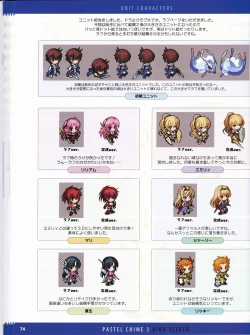 Page 98 of Pastel Chime 3 Guide Book + Extras