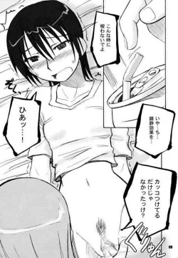 Page 6 of Terrible Certainty