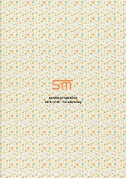 Page 19 of shoukaku no teitoku nyuuiku nisshi