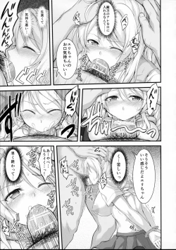 Page 4 of Kankin, Rinkan, Erichika