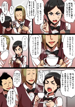 Page 8 of Shunkan Yokujou ToroToro Spray Kuchiurusai Onna Joushi Hen