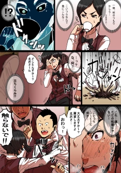 Page 9 of Shunkan Yokujou ToroToro Spray Kuchiurusai Onna Joushi Hen