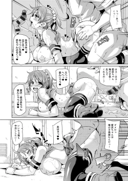 Page 105 of MuchiMuchi ♥ Cream Pie