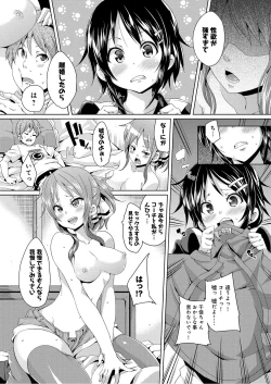 Page 194 of MuchiMuchi ♥ Cream Pie