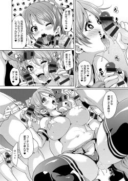 Page 97 of MuchiMuchi ♥ Cream Pie