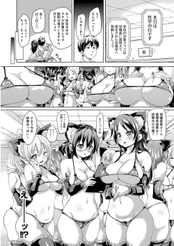 Page 9 of MuchiMuchi ♥ Cream Pie