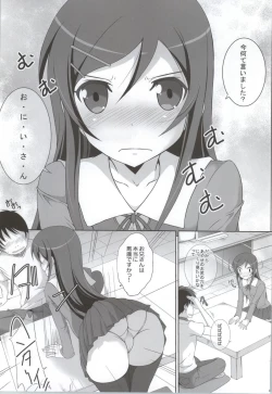 Page 2 of Ana Aki Sukumizu de Ayase ga Marudashi ni Nacchau Wake ga Nai?