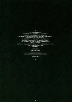 Page 17 of WRECK STYLE