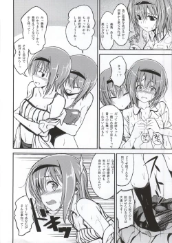 Page 3 of Onee-chan ni Kiite Miyou