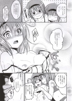 Page 4 of Onee-chan ni Kiite Miyou